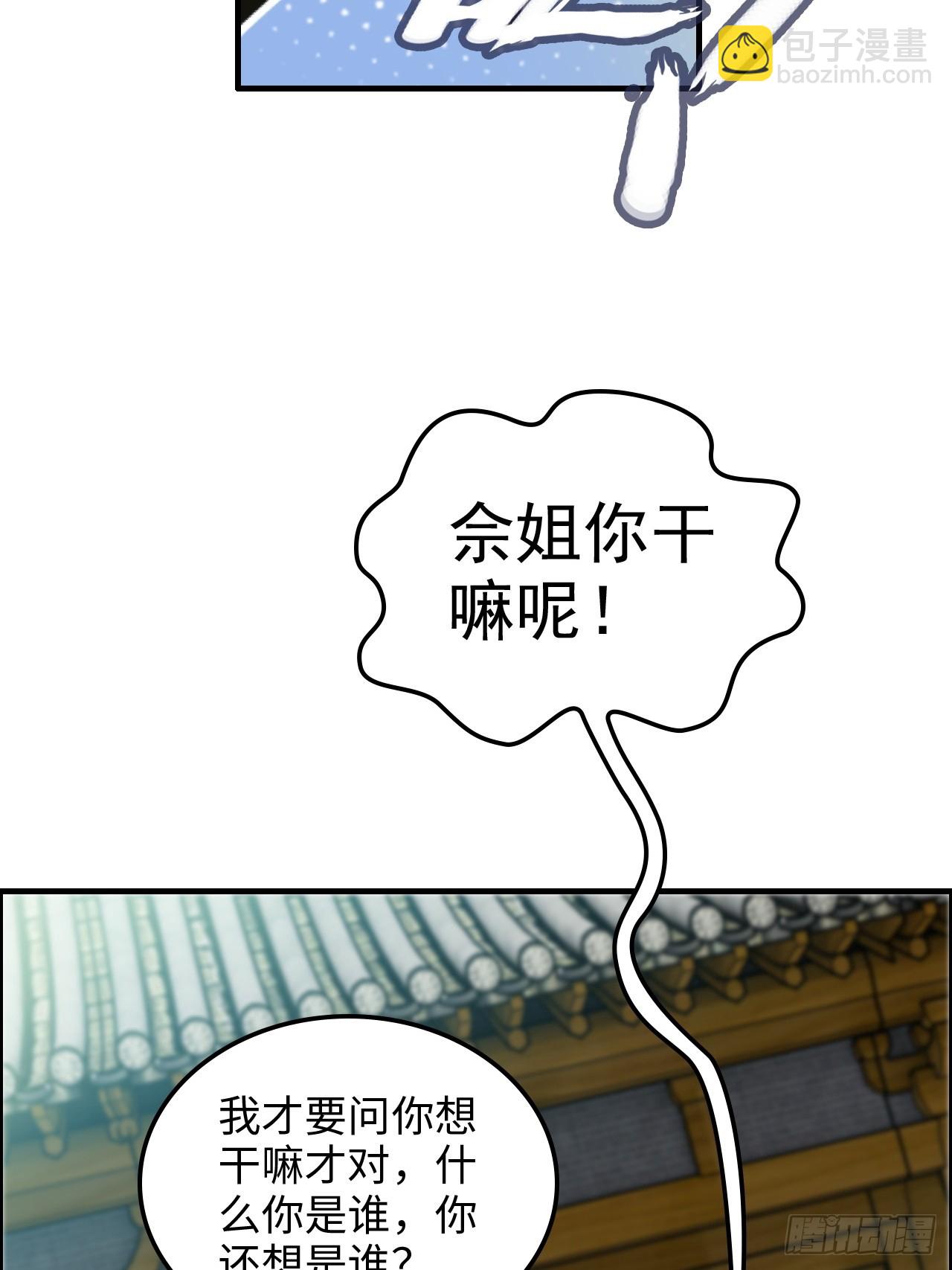 126话 我是个什么东西？(1/2)-第132话