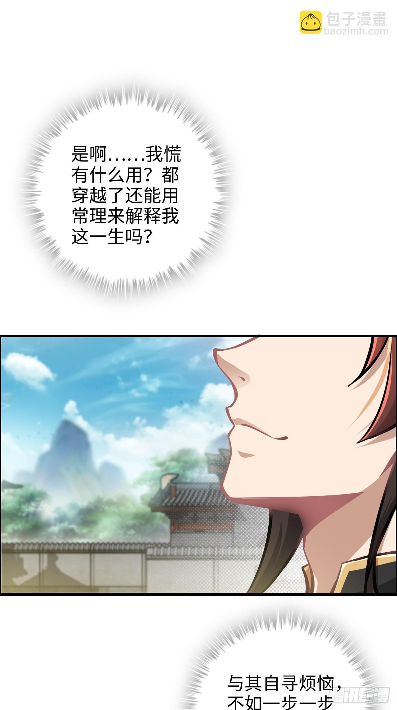 126话 我是个什么东西？(1/2)-第132话