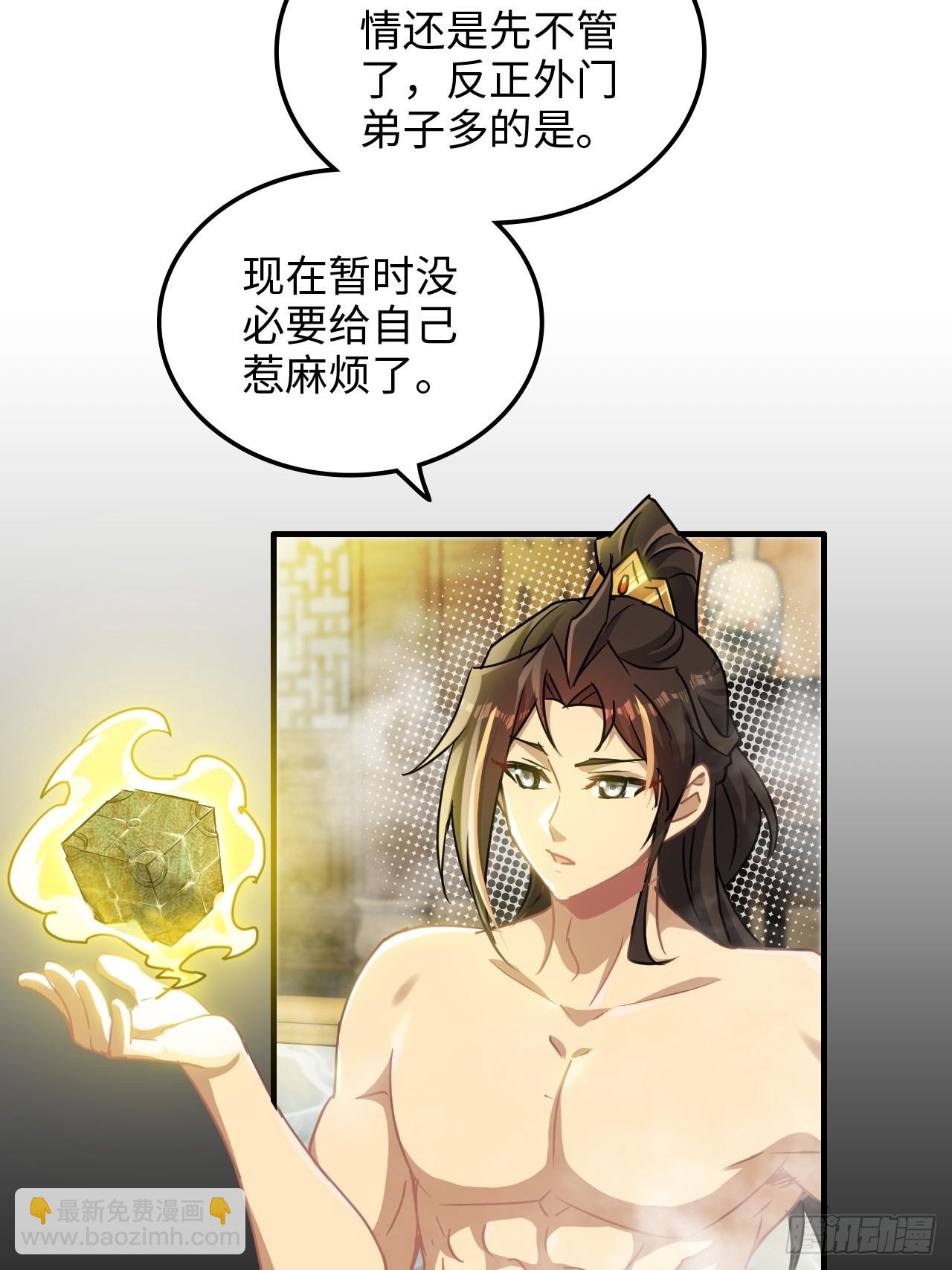 126话 我是个什么东西？(1/2)-第132话