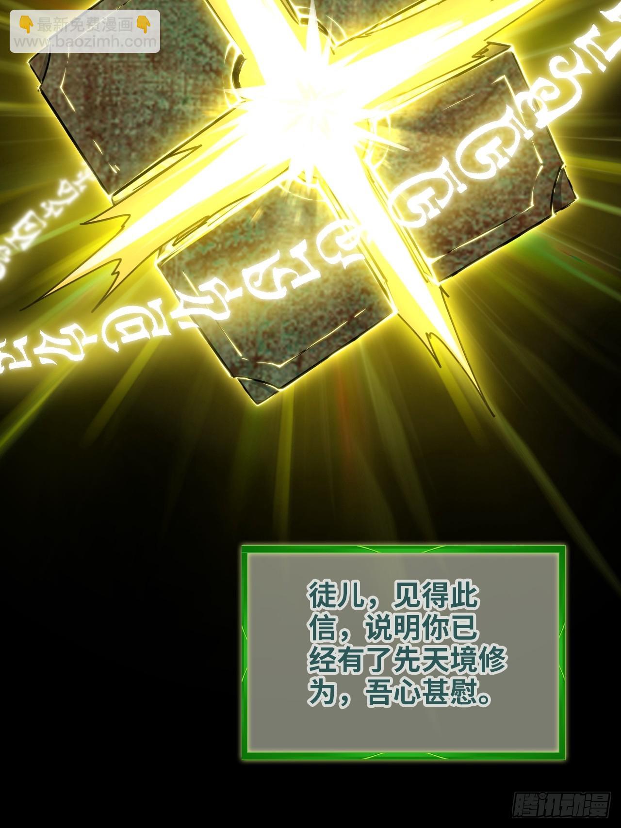 126话 我是个什么东西？(1/2)-第132话