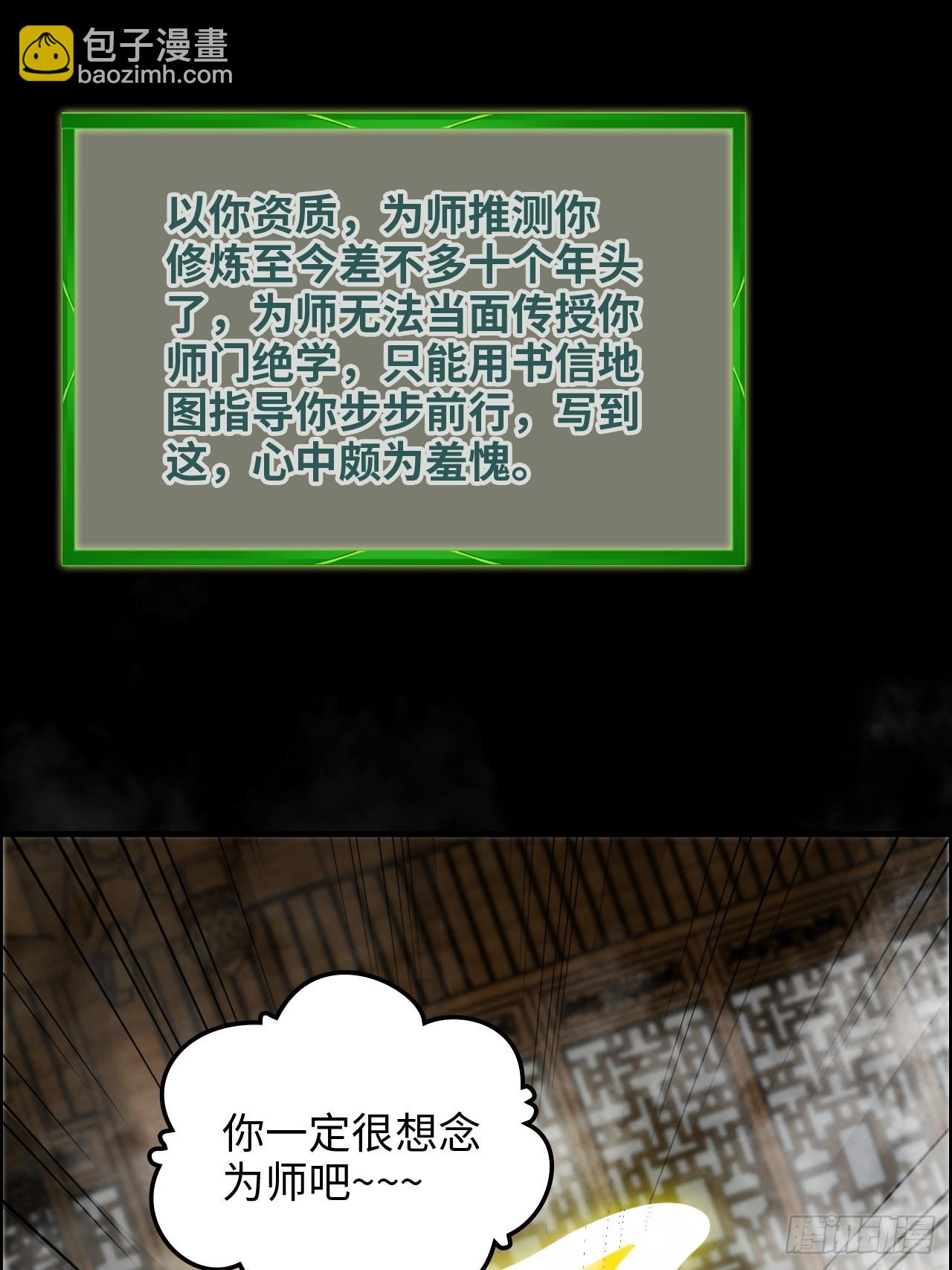 126话 我是个什么东西？(1/2)-第132话