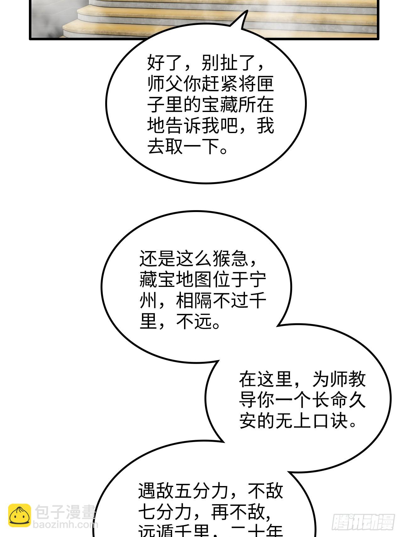 126话 我是个什么东西？(1/2)-第132话