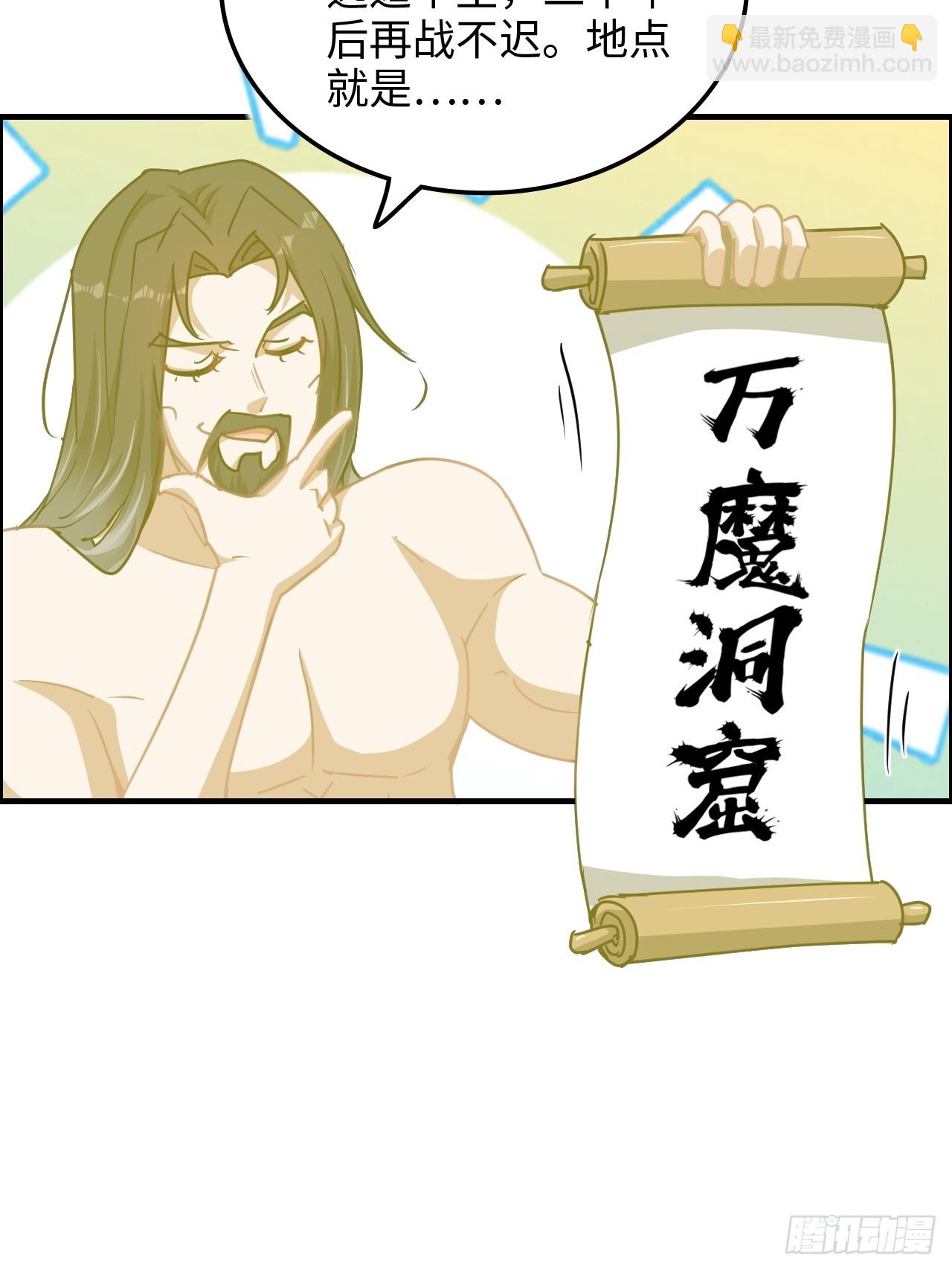 126话 我是个什么东西？(1/2)-第132话