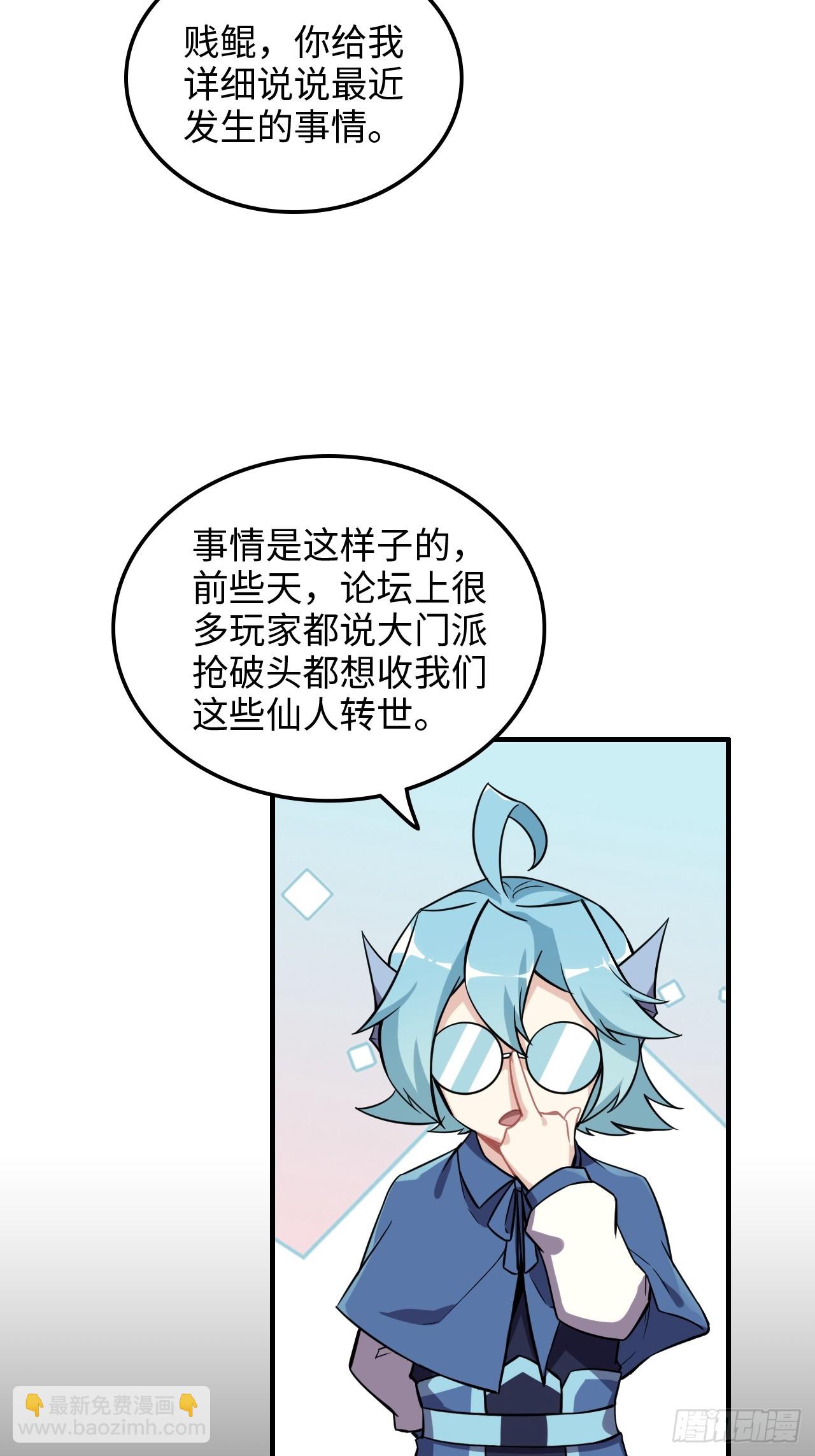 126话 我是个什么东西？(1/2)-第132话