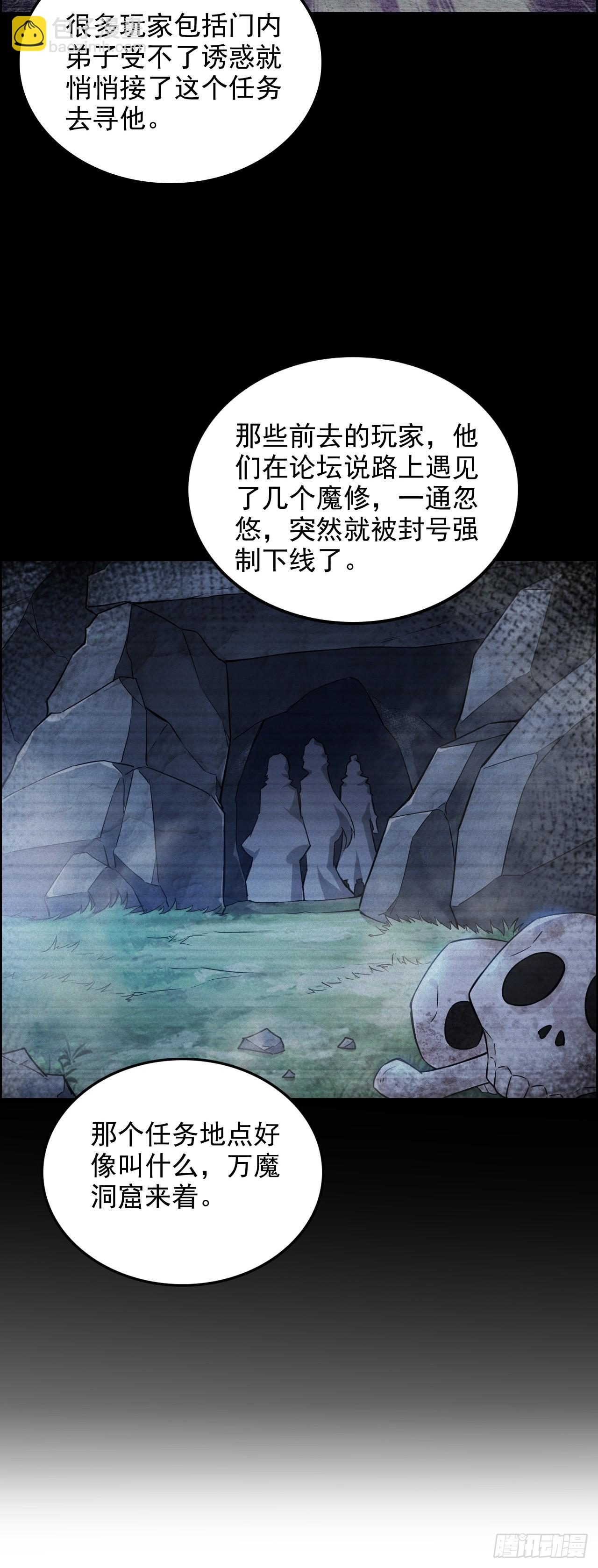 126话 我是个什么东西？(1/2)-第132话