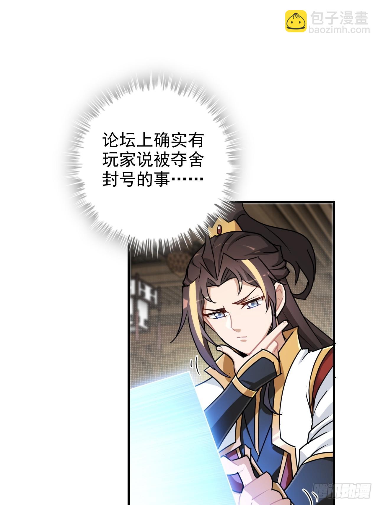 126话 我是个什么东西？(1/2)-第132话