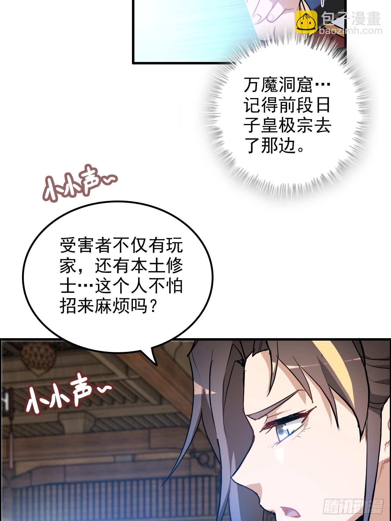 126话 我是个什么东西？(1/2)-第132话