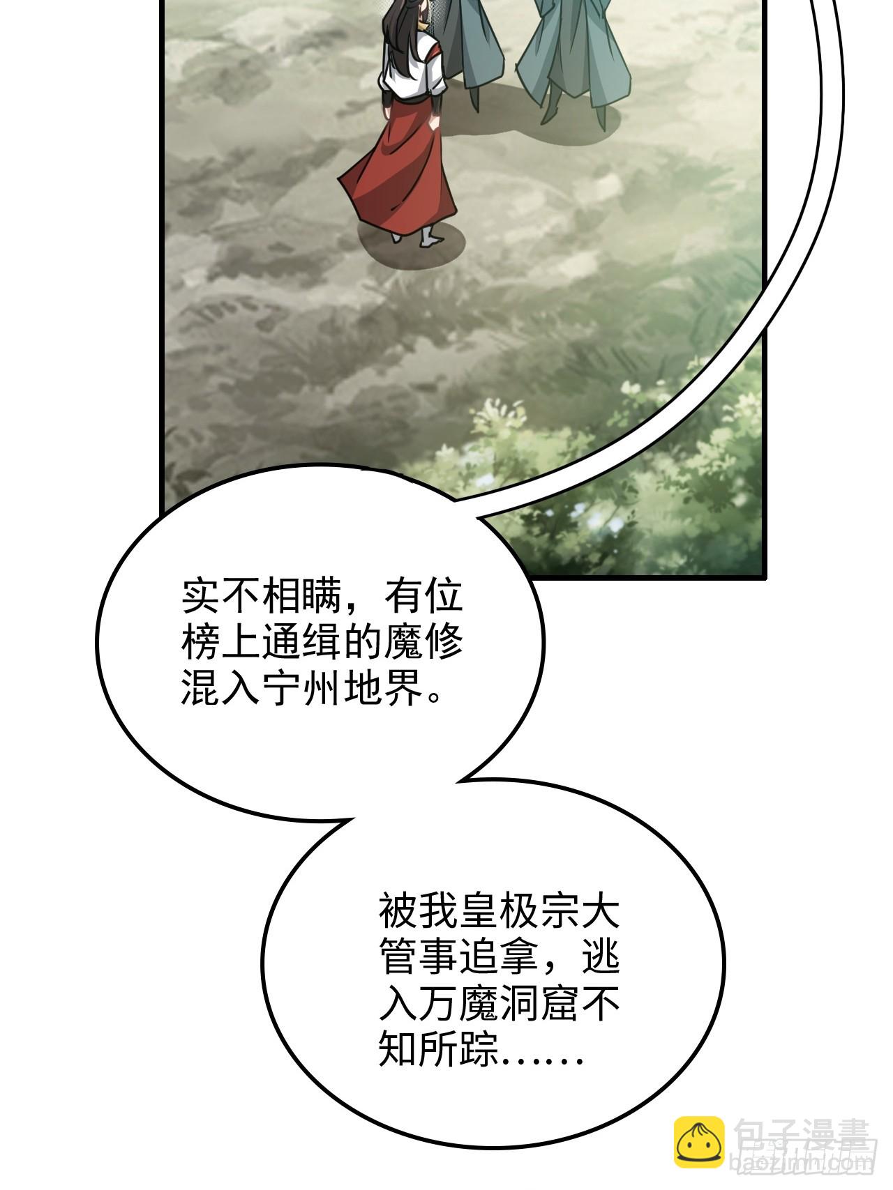 128话 万魔洞窟的魔女(1/2)-第134话