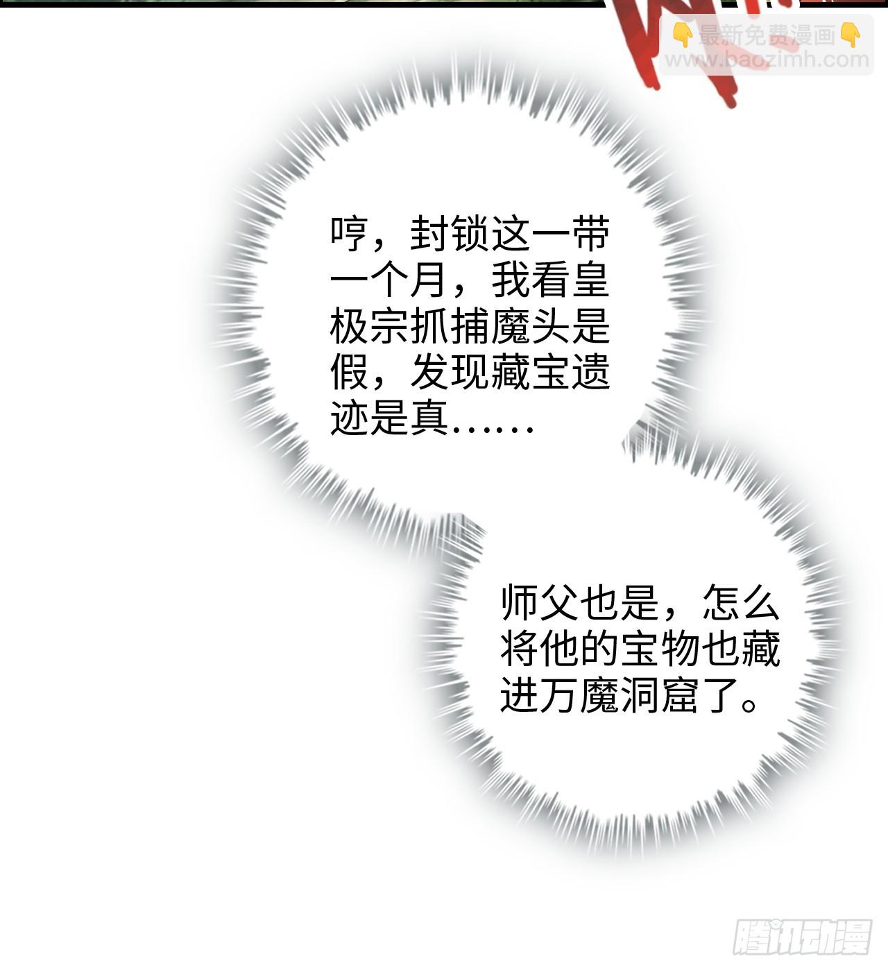 128话 万魔洞窟的魔女(1/2)-第134话