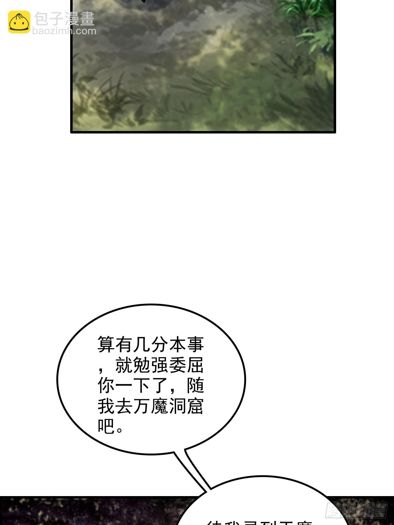 128话 万魔洞窟的魔女(1/2)-第134话