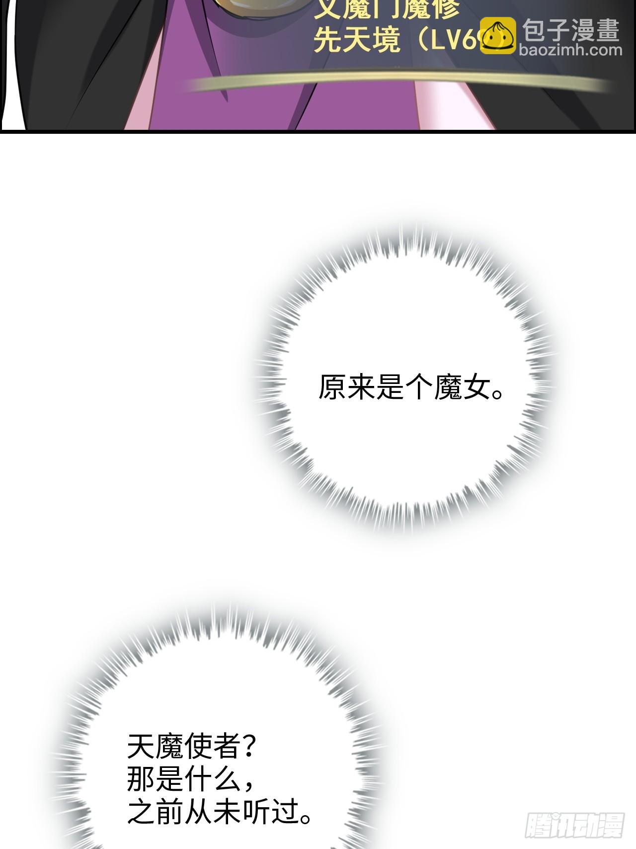 128话 万魔洞窟的魔女(1/2)-第134话