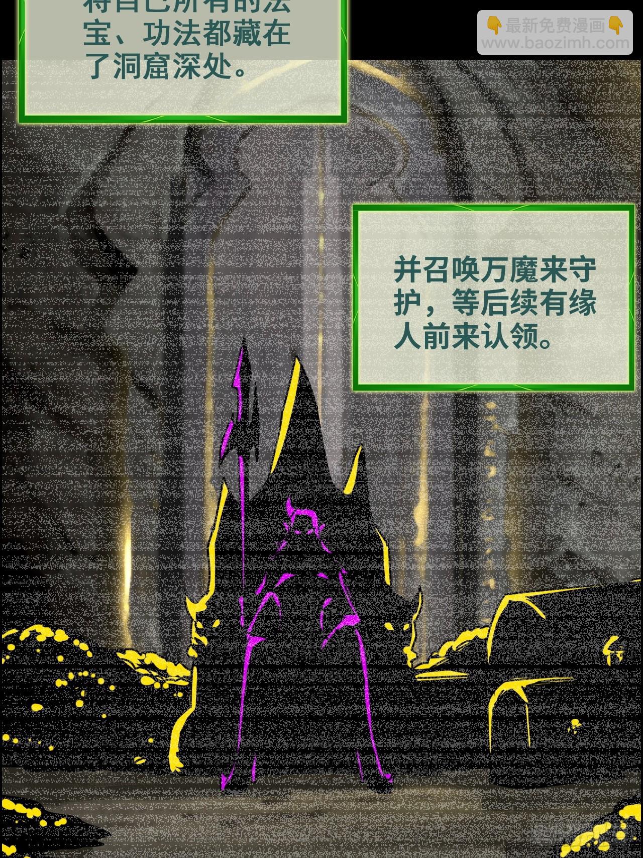 128话 万魔洞窟的魔女(1/2)-第134话