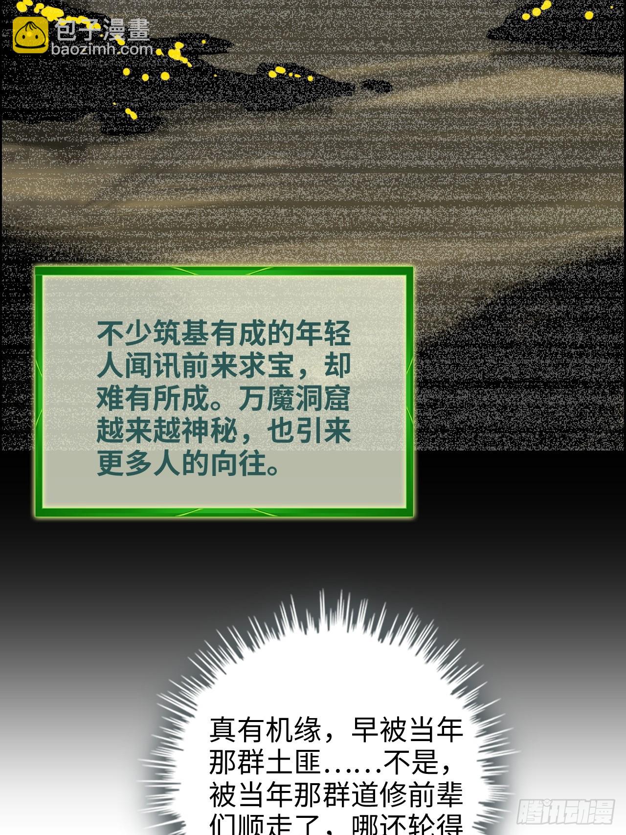 128话 万魔洞窟的魔女(1/2)-第134话