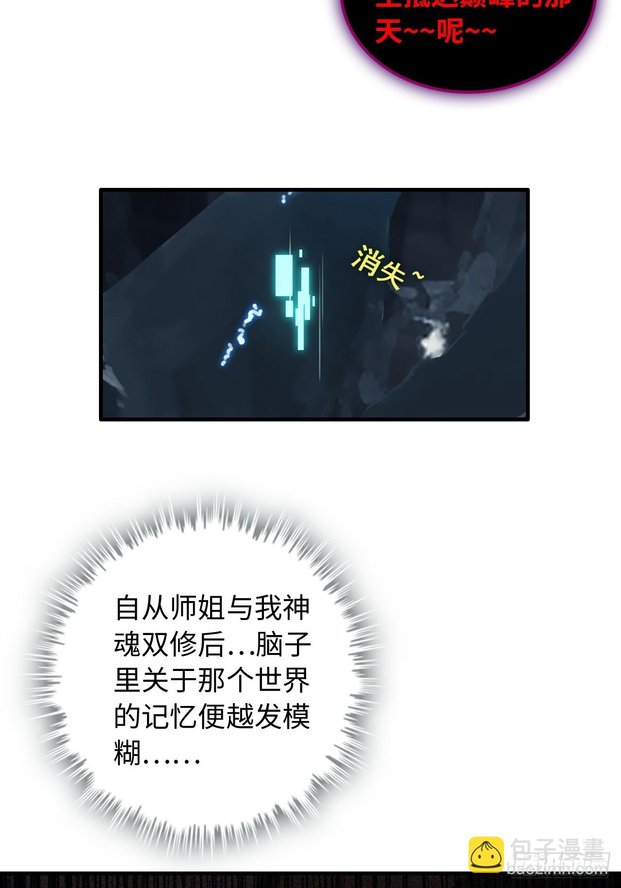 131话 天魔使者传承的谎言(1/2)-第138话