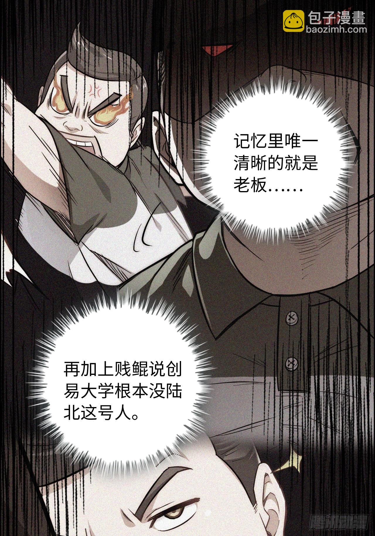 131话 天魔使者传承的谎言(1/2)-第138话