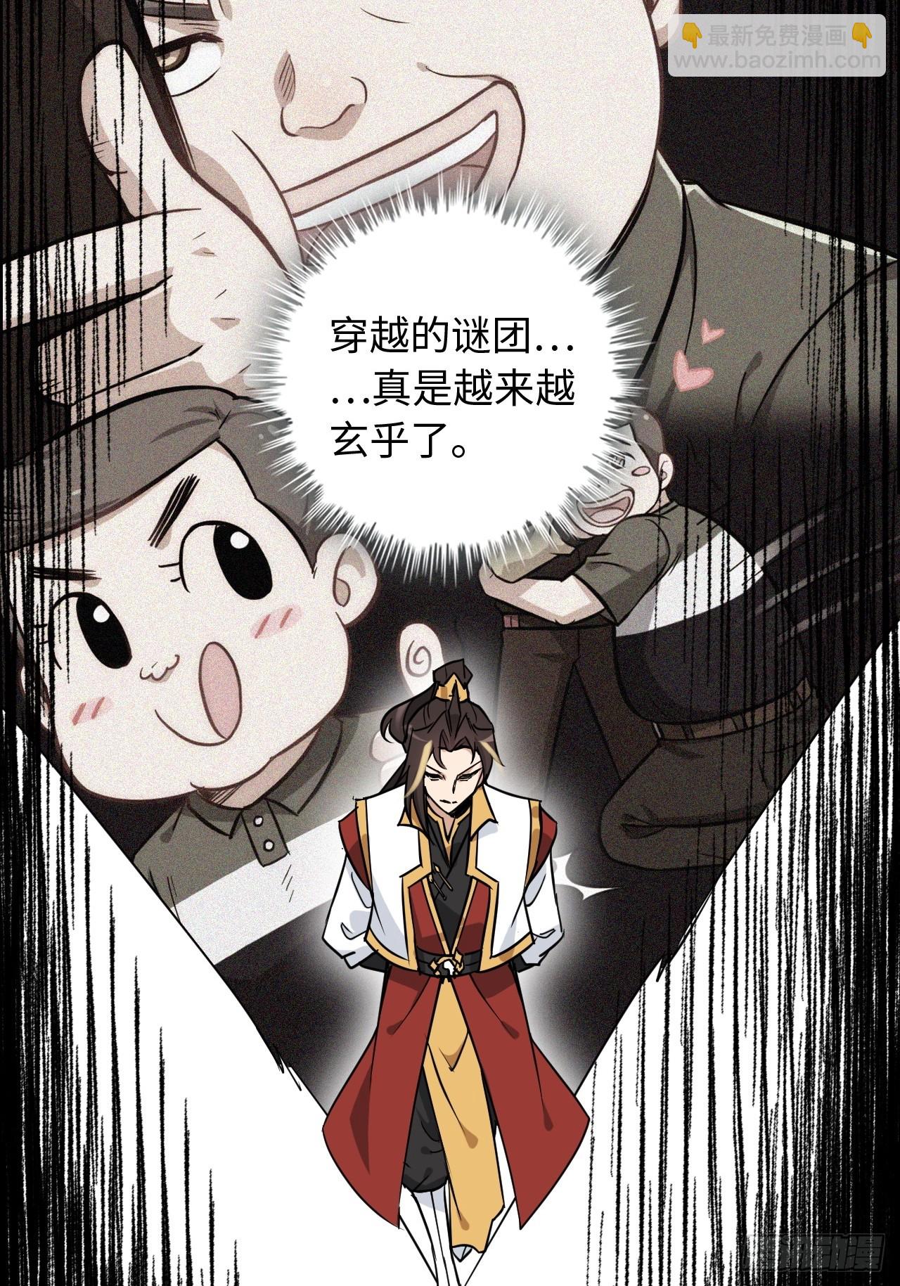 131话 天魔使者传承的谎言(1/2)-第138话