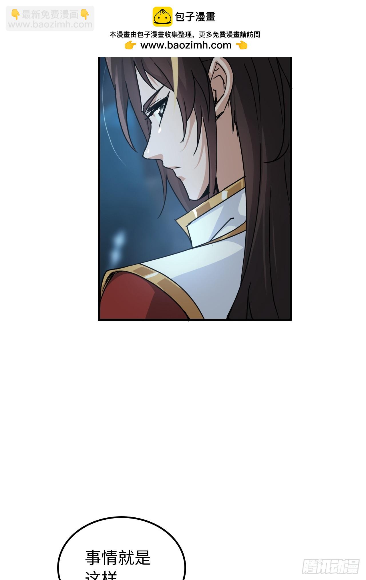 131话 天魔使者传承的谎言(1/2)-第138话