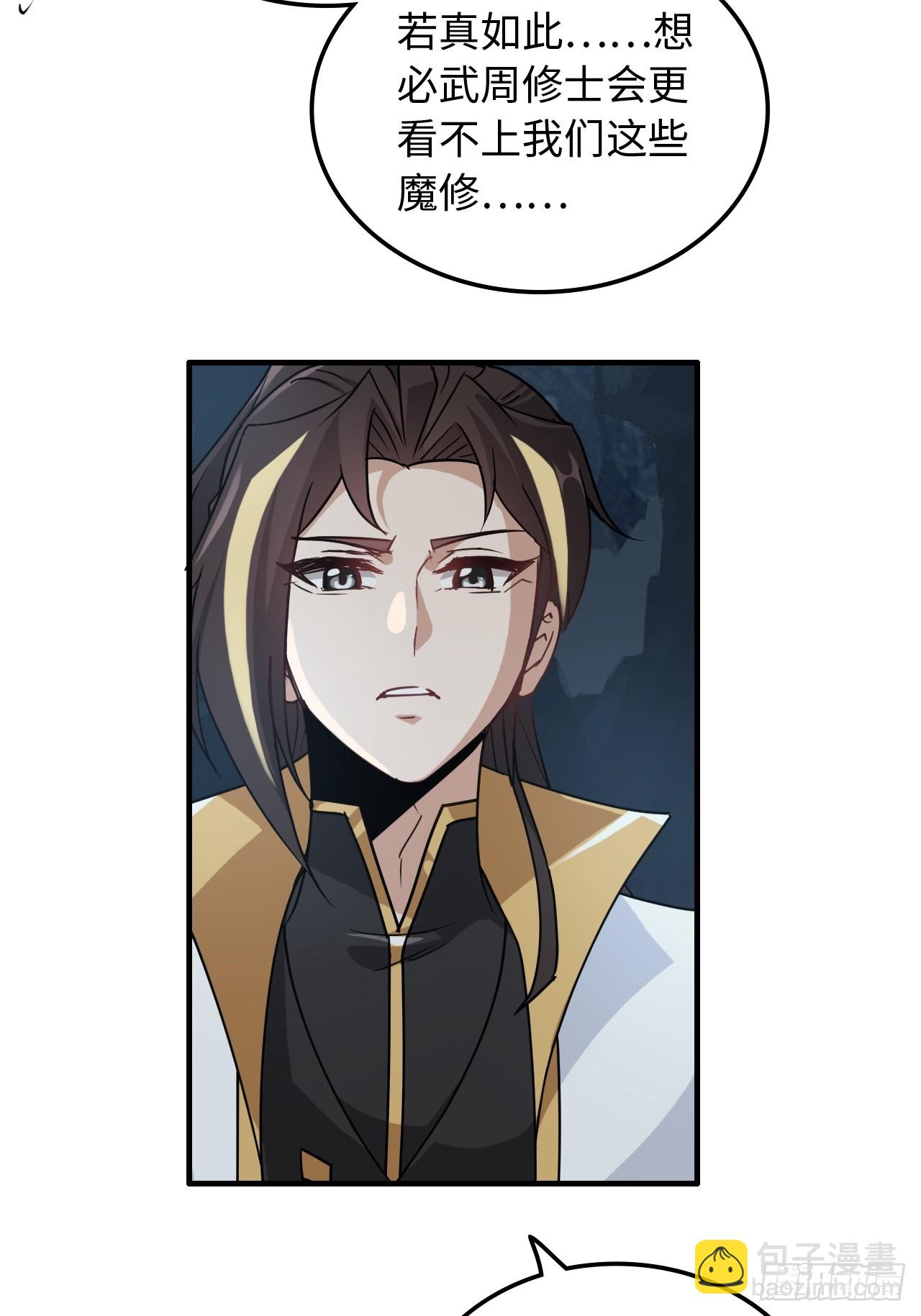 131话 天魔使者传承的谎言(1/2)-第138话