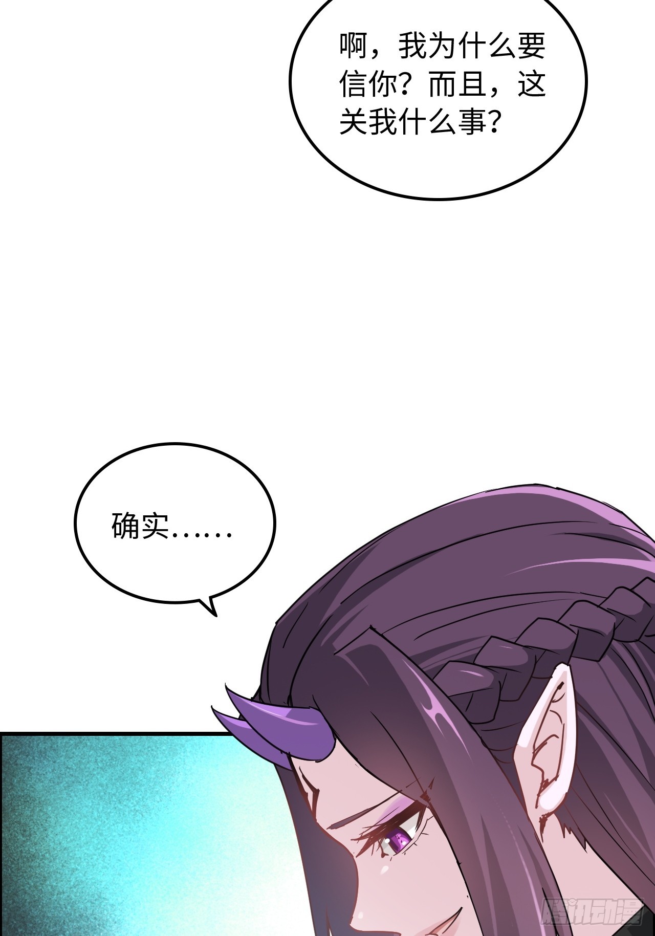 131话 天魔使者传承的谎言(1/2)-第138话