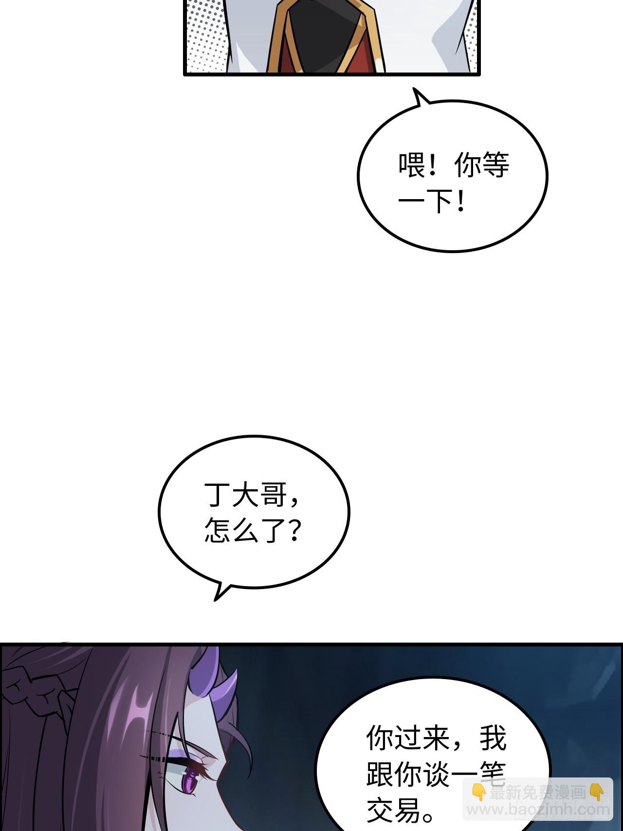 131话 天魔使者传承的谎言(1/2)-第138话