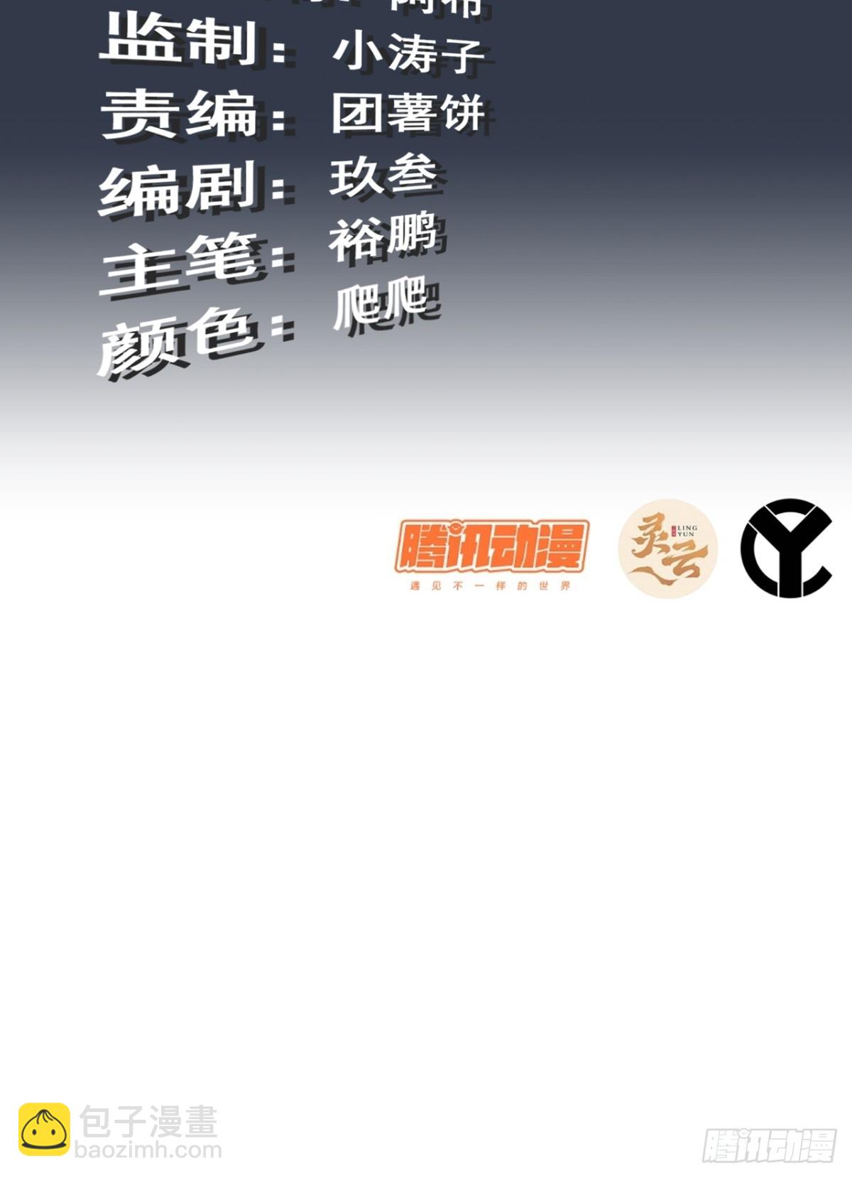 131话 天魔使者传承的谎言(1/2)-第138话