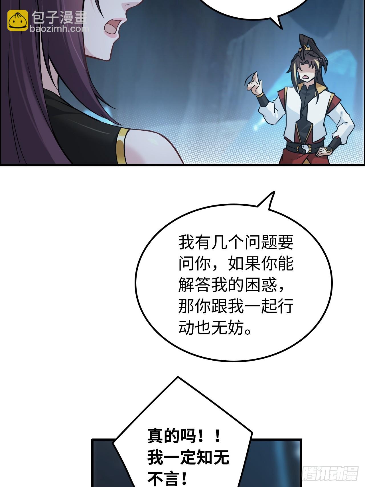 131话 天魔使者传承的谎言(1/2)-第138话