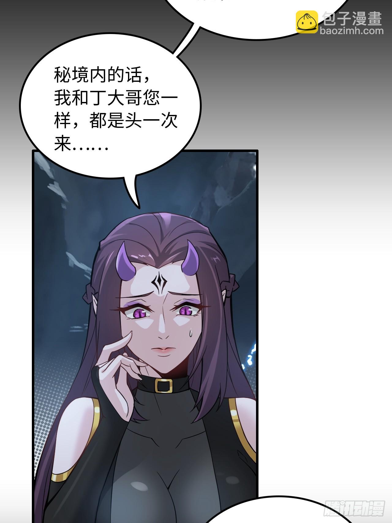 131话 天魔使者传承的谎言(1/2)-第138话