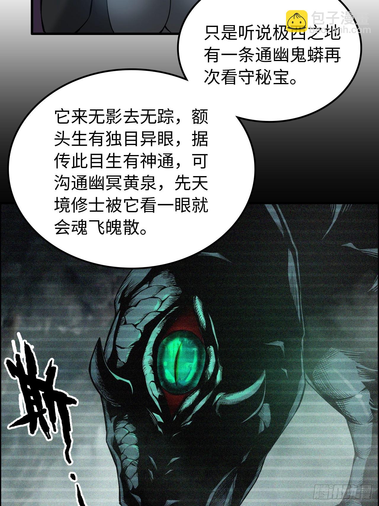 131话 天魔使者传承的谎言(1/2)-第138话