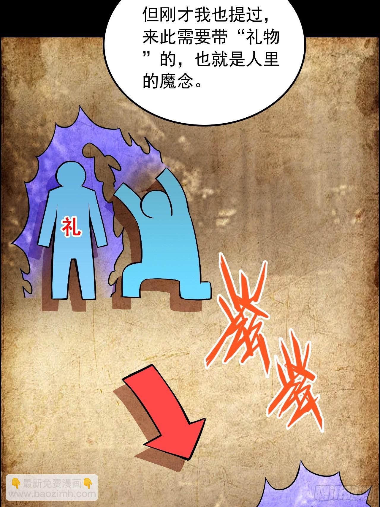 131话 天魔使者传承的谎言(1/2)-第138话