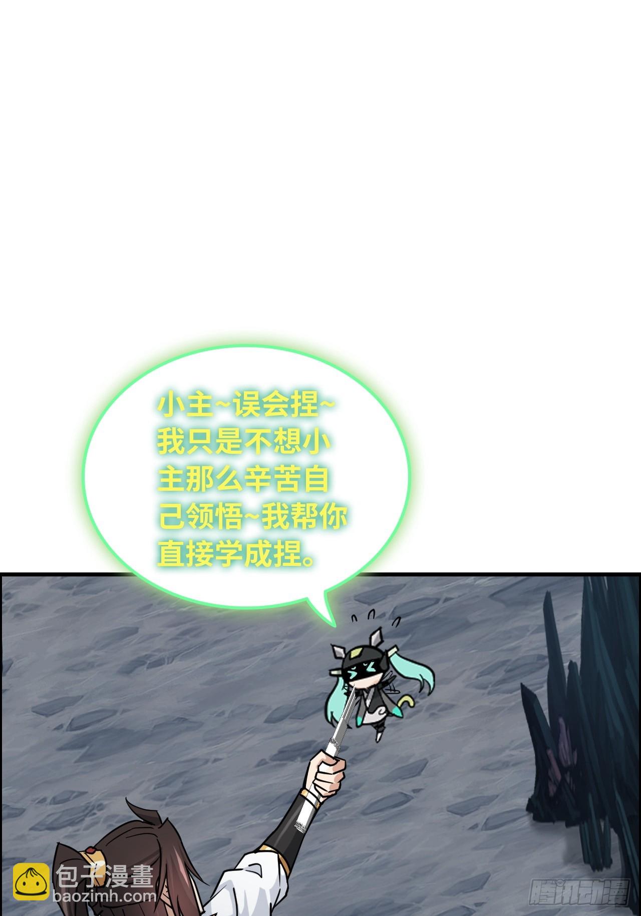 131话 天魔使者传承的谎言(1/2)-第138话