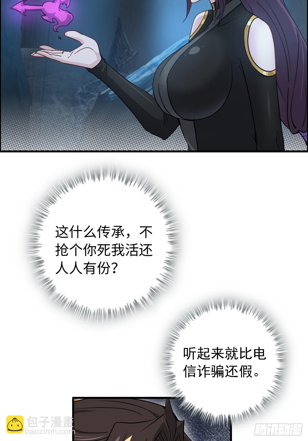 131话 天魔使者传承的谎言(1/2)-第138话