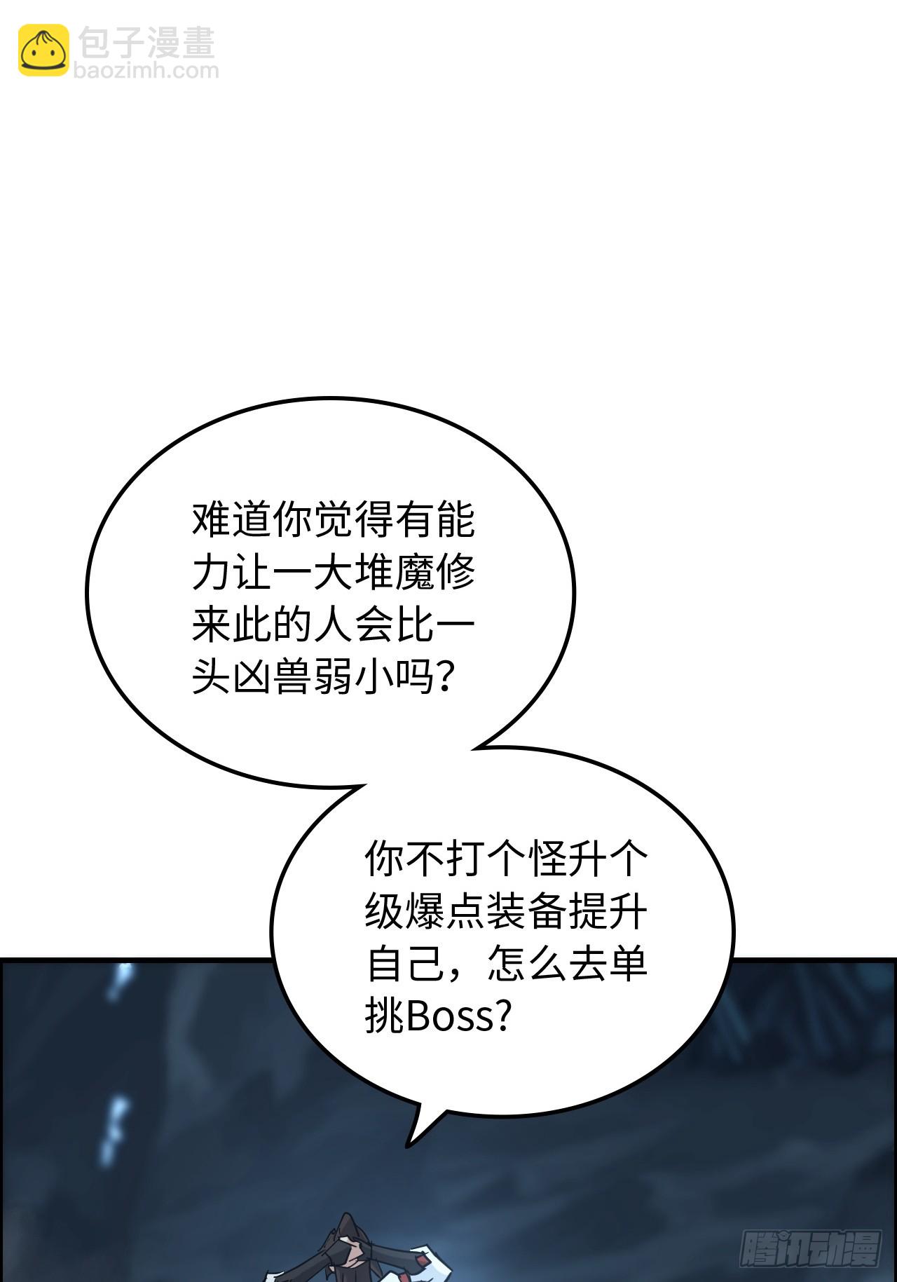 131话 天魔使者传承的谎言(1/2)-第138话