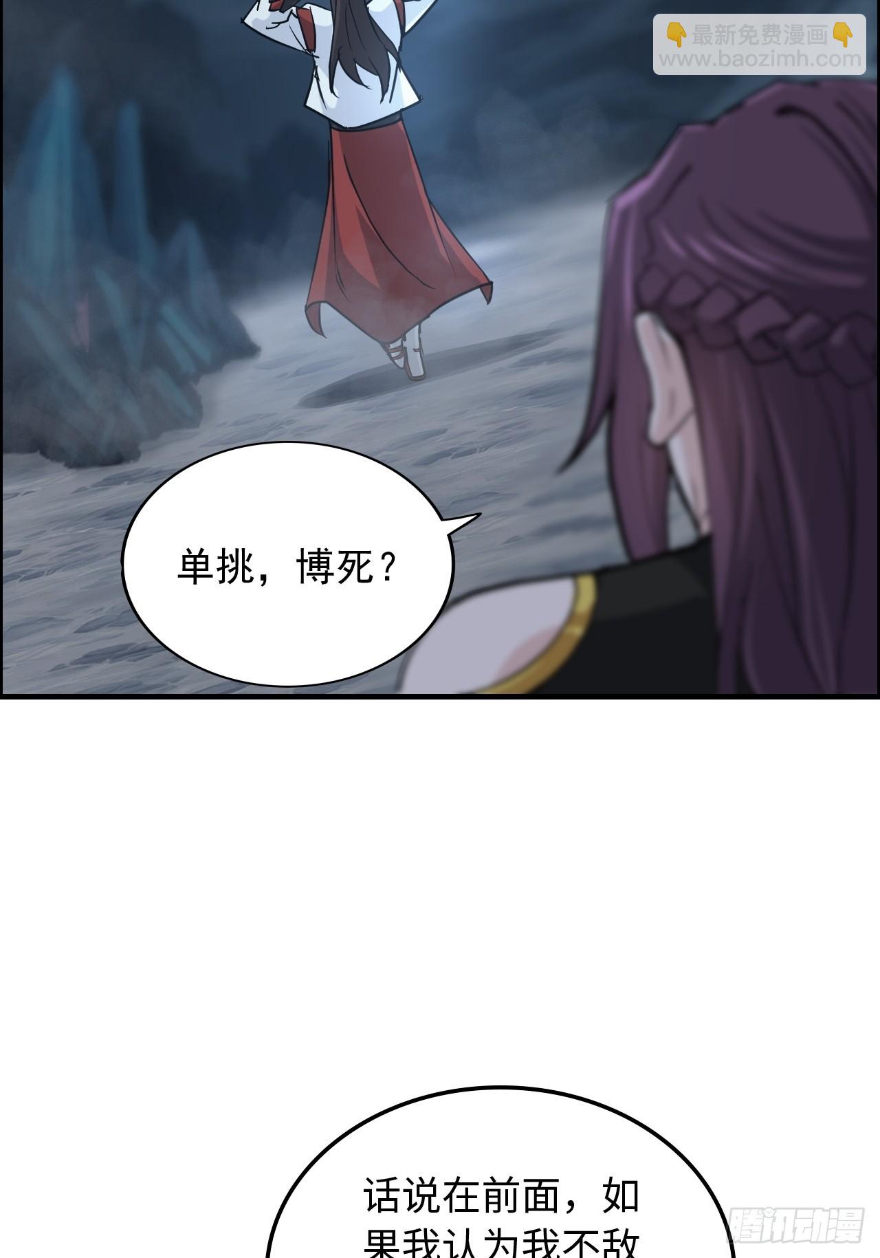 131话 天魔使者传承的谎言(1/2)-第138话