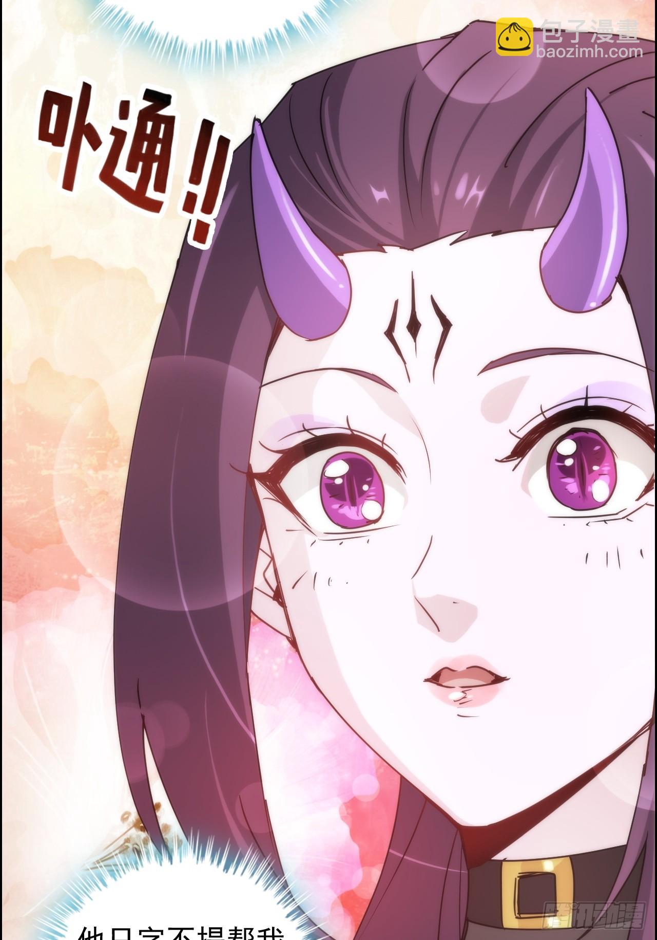 131话 天魔使者传承的谎言(1/2)-第138话