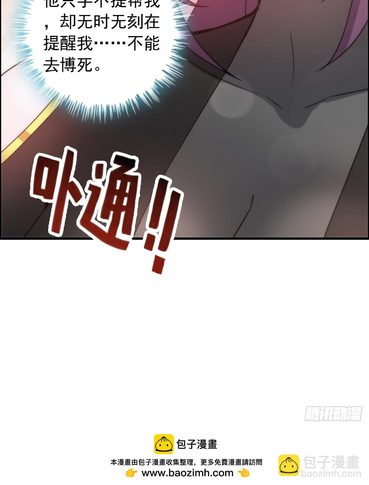 131话 天魔使者传承的谎言(1/2)-第138话