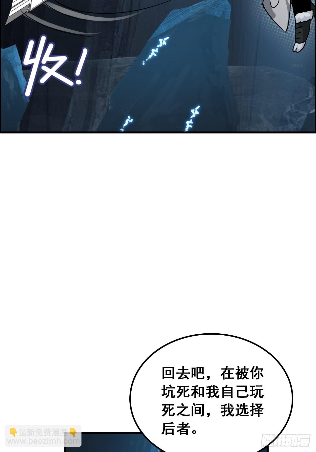 131话 天魔使者传承的谎言(1/2)-第138话