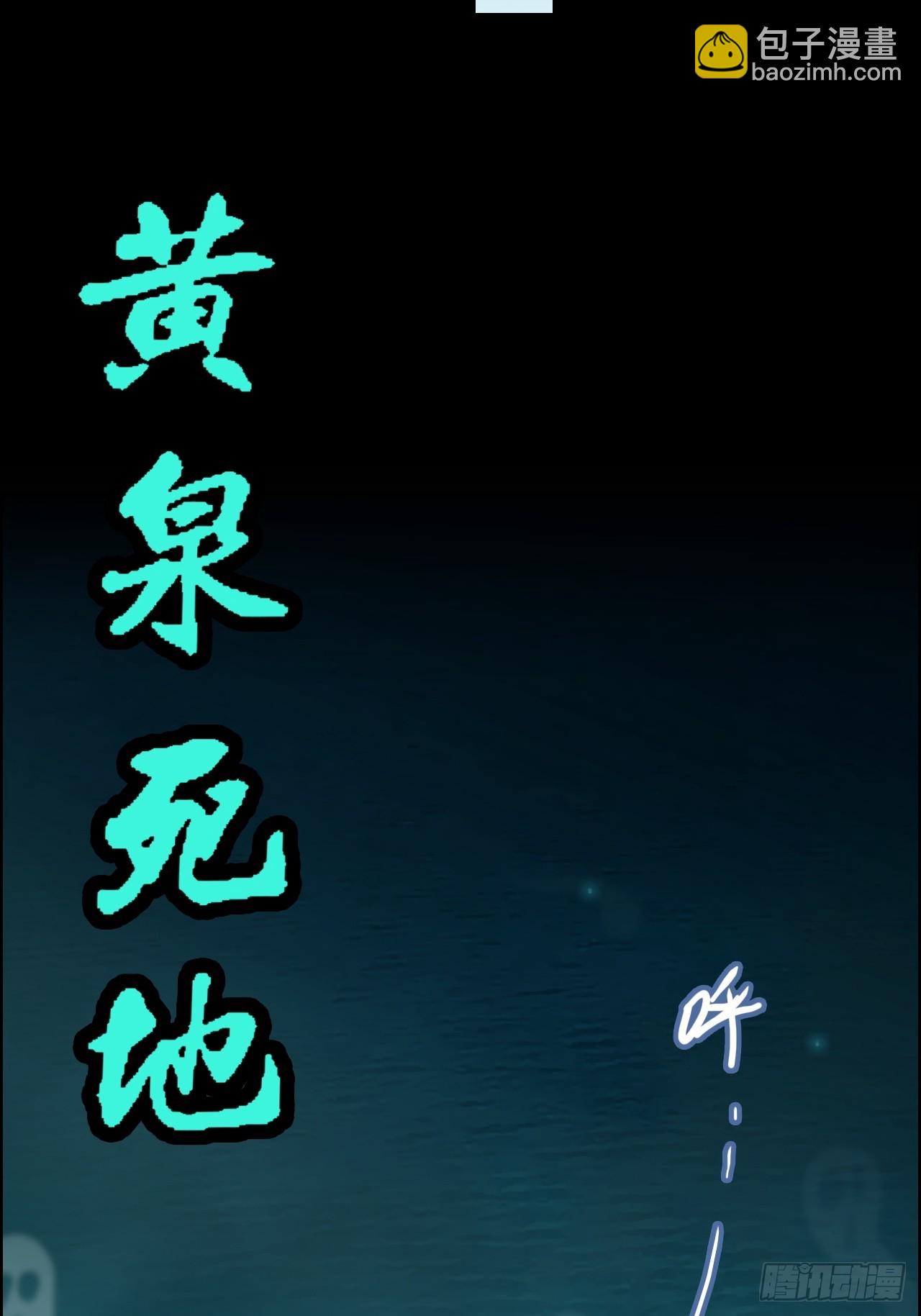 133话 师父(1/2)-第140话