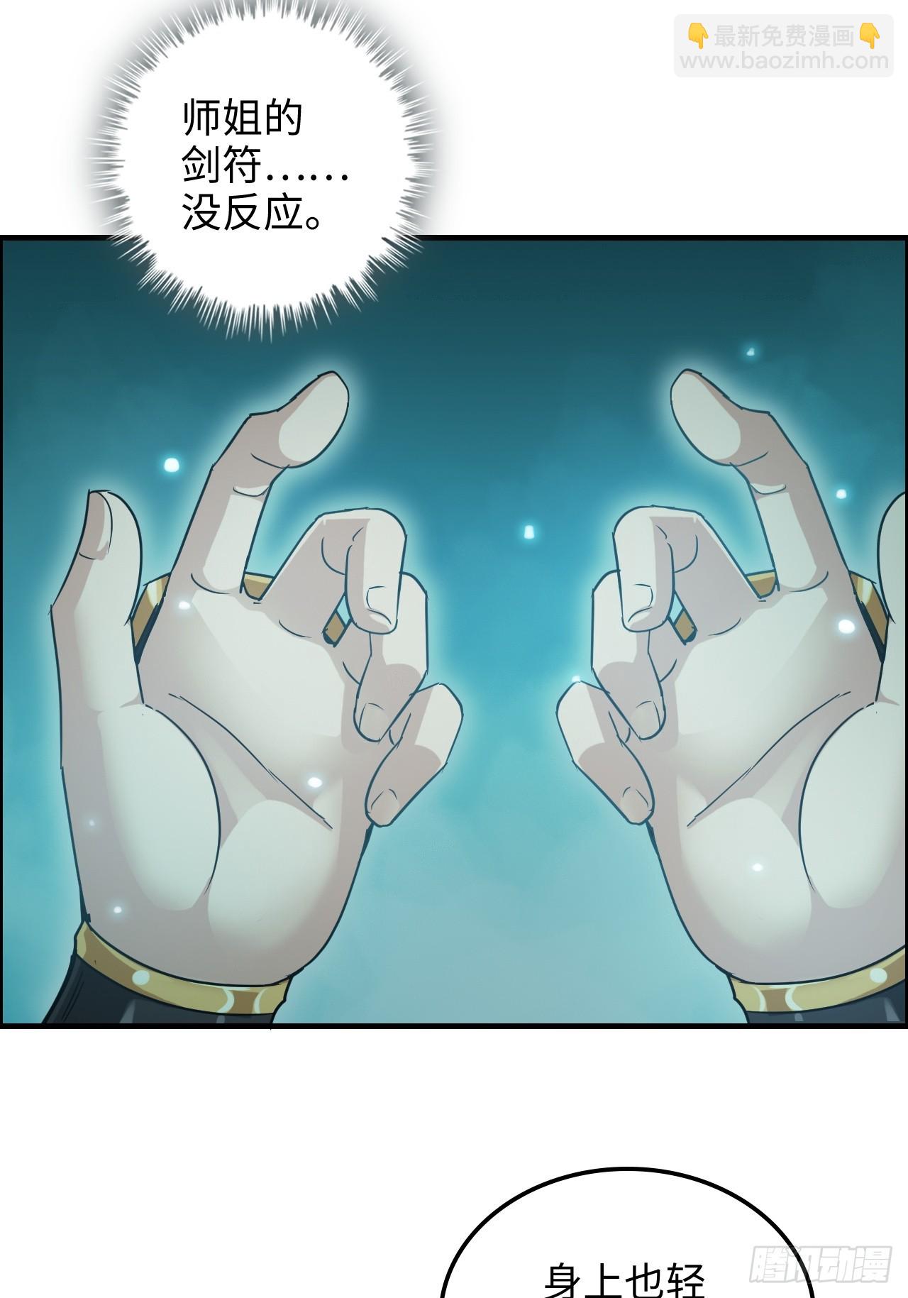 133话 师父(1/2)-第140话