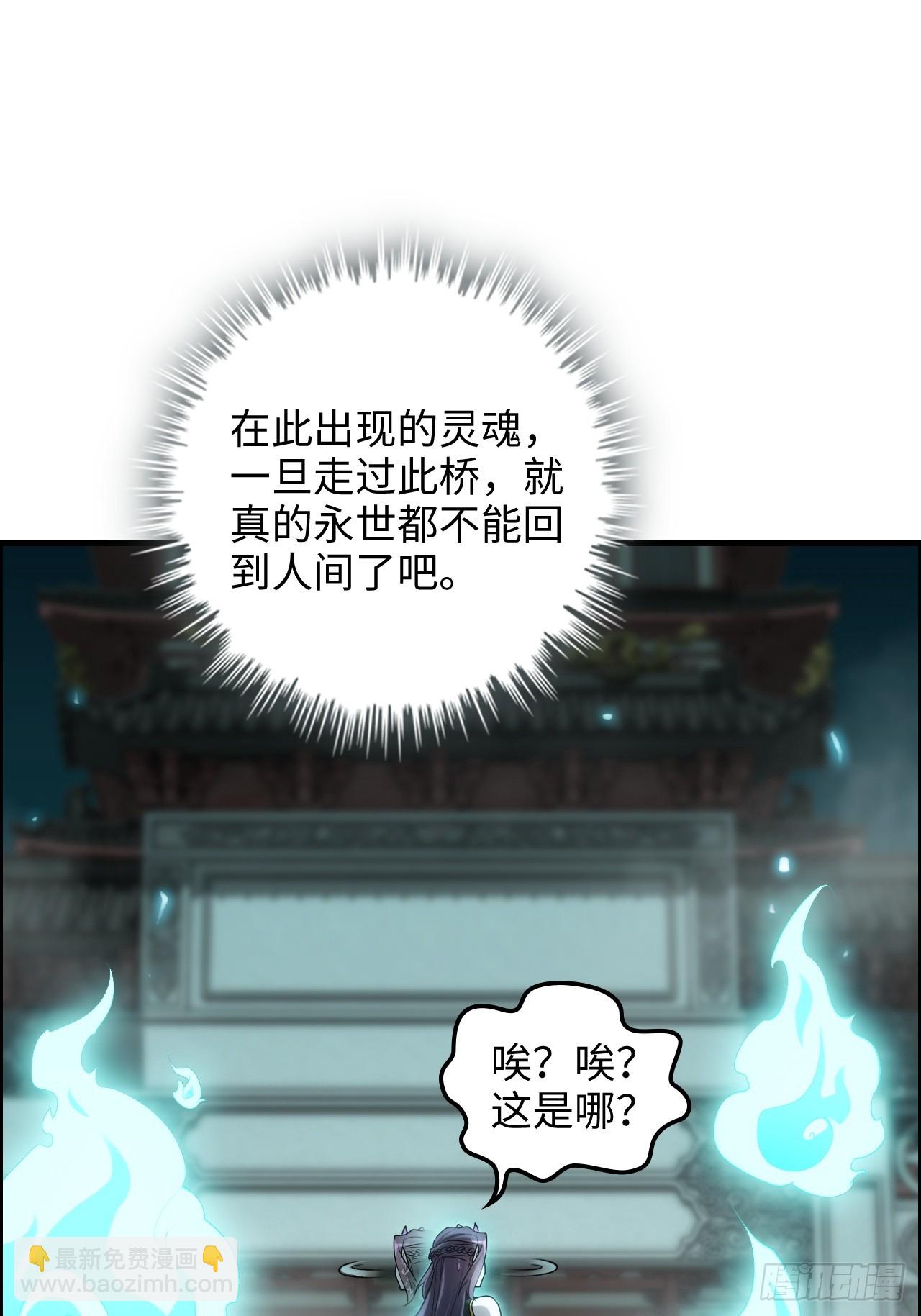 133话 师父(1/2)-第140话