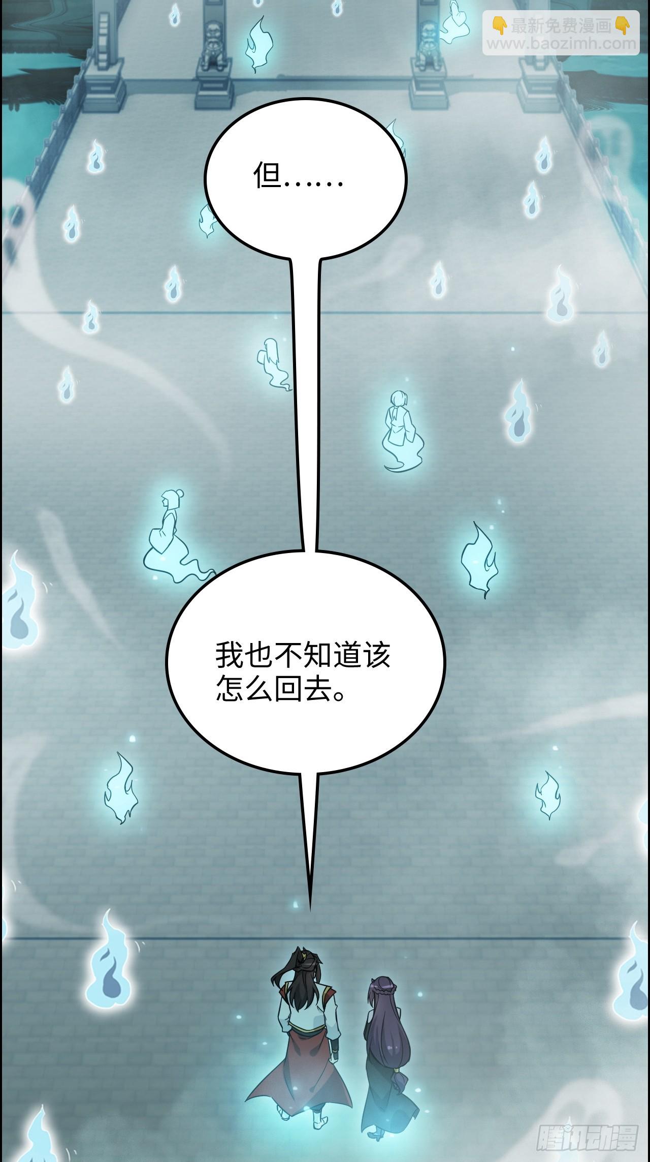 133话 师父(1/2)-第140话