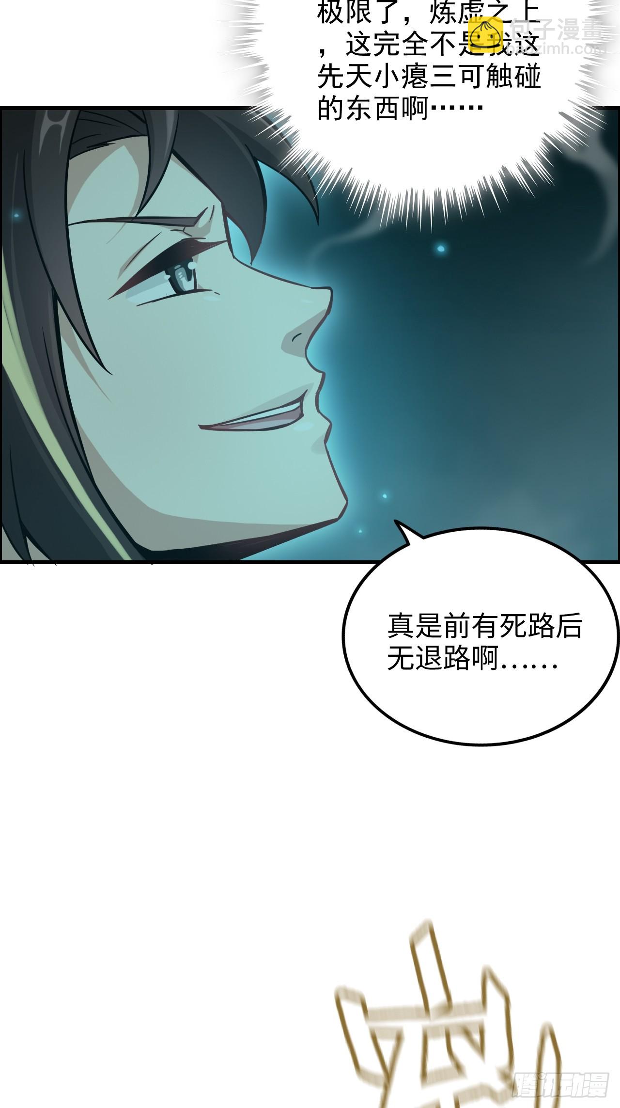 133话 师父(1/2)-第140话