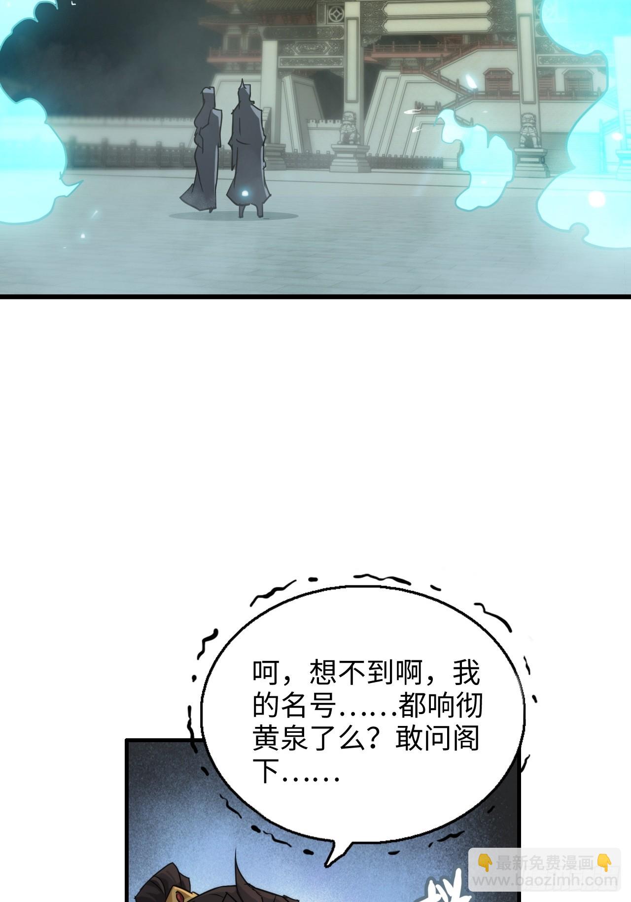 133话 师父(1/2)-第140话