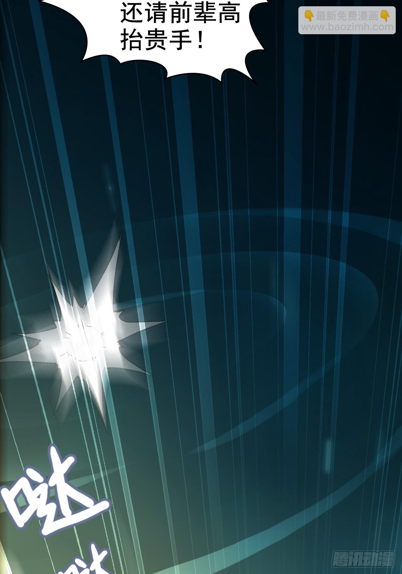 133话 师父(1/2)-第140话