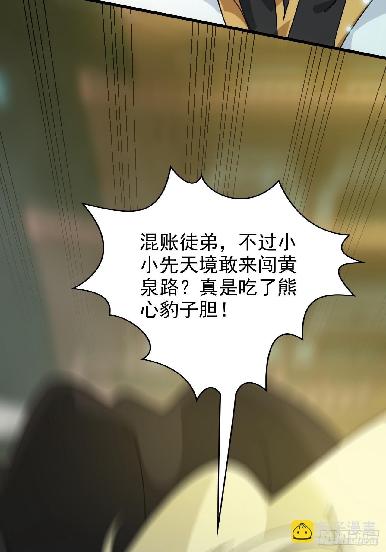 133话 师父(1/2)-第140话