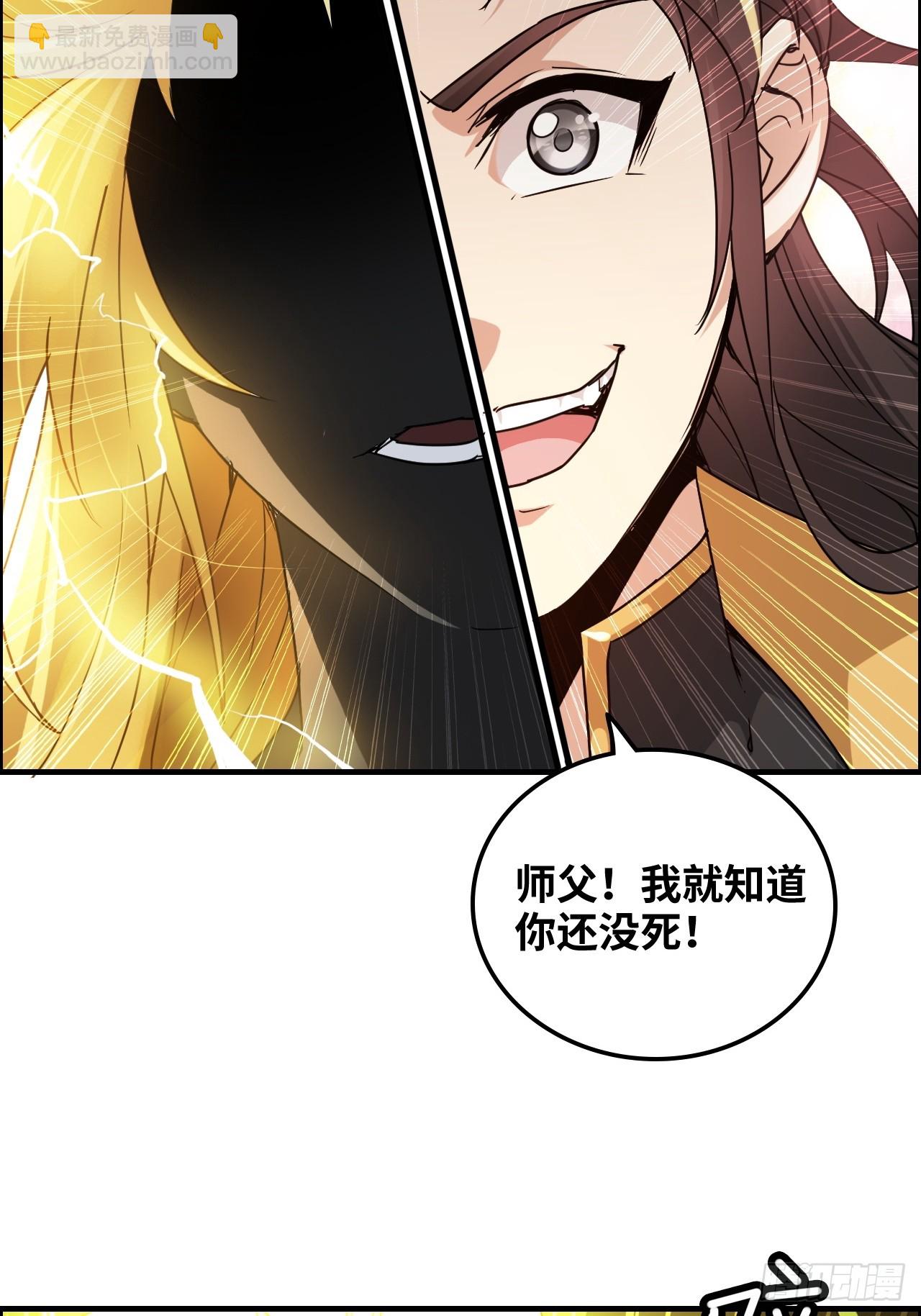 133话 师父(1/2)-第140话