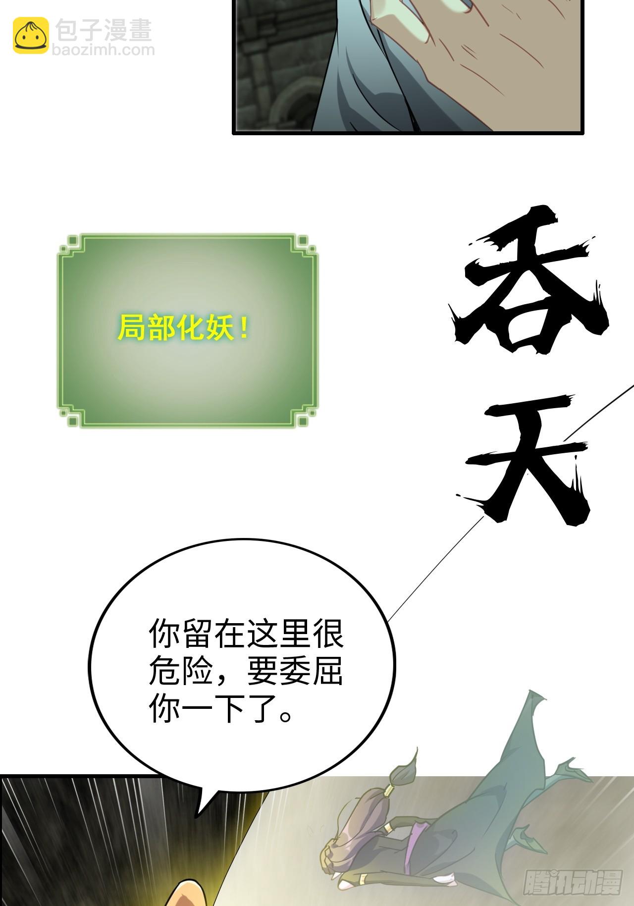 135话 谁是谁的猎物(1/2)-第142话