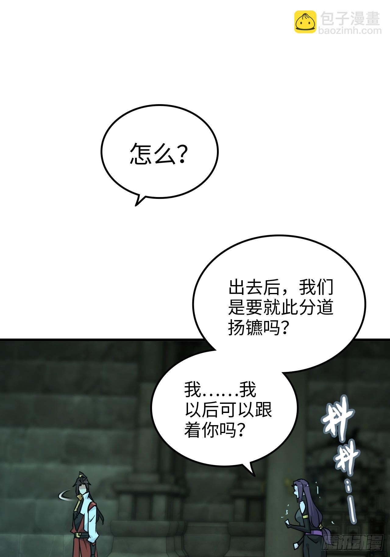137话 师父的宝物(1/2)-第144话