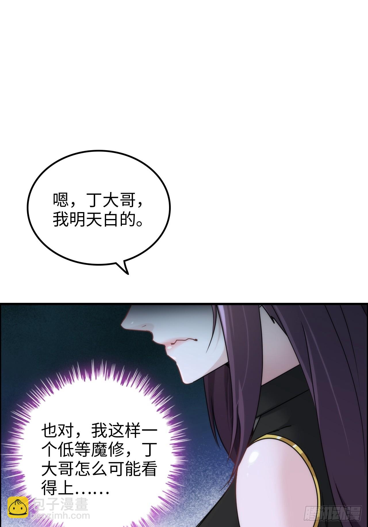 137话 师父的宝物(1/2)-第144话