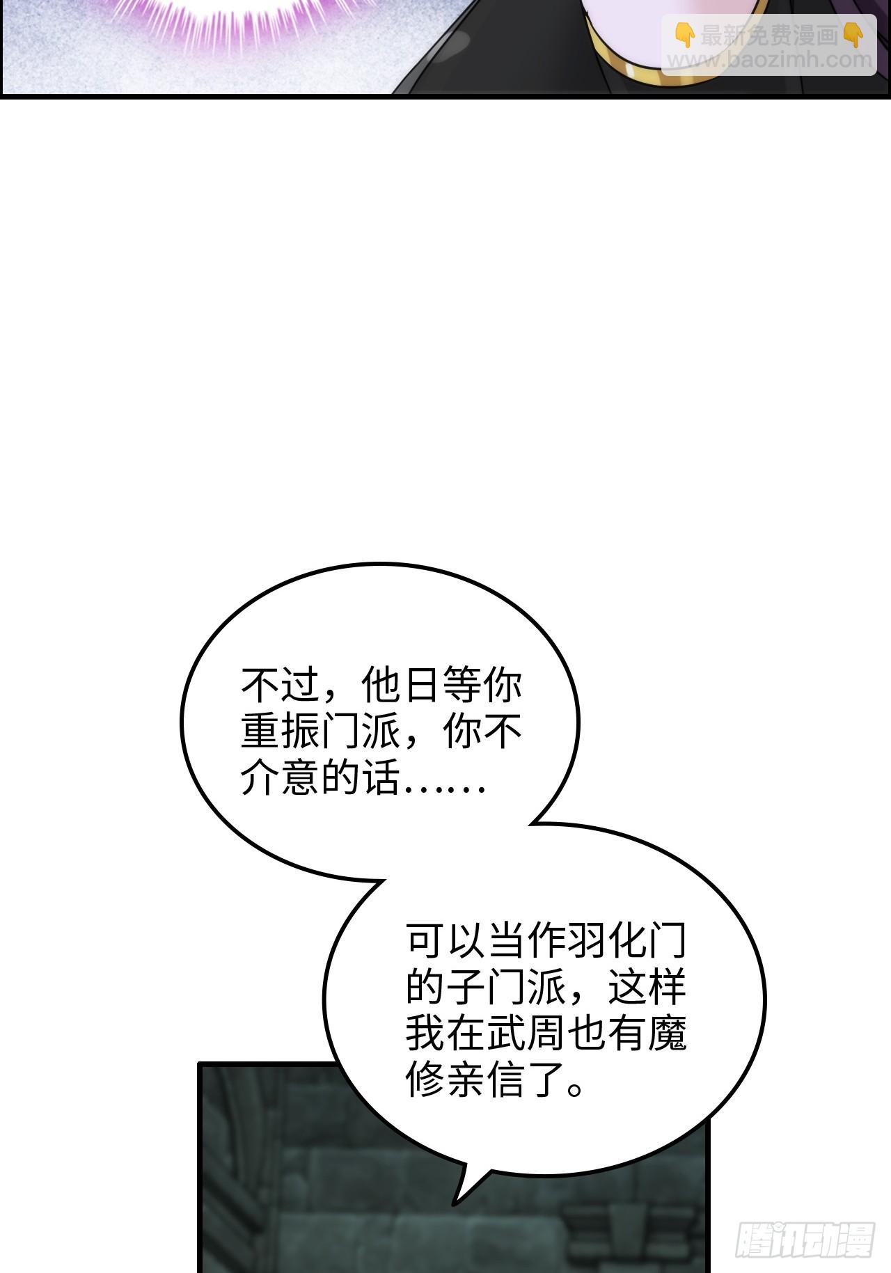 137话 师父的宝物(1/2)-第144话