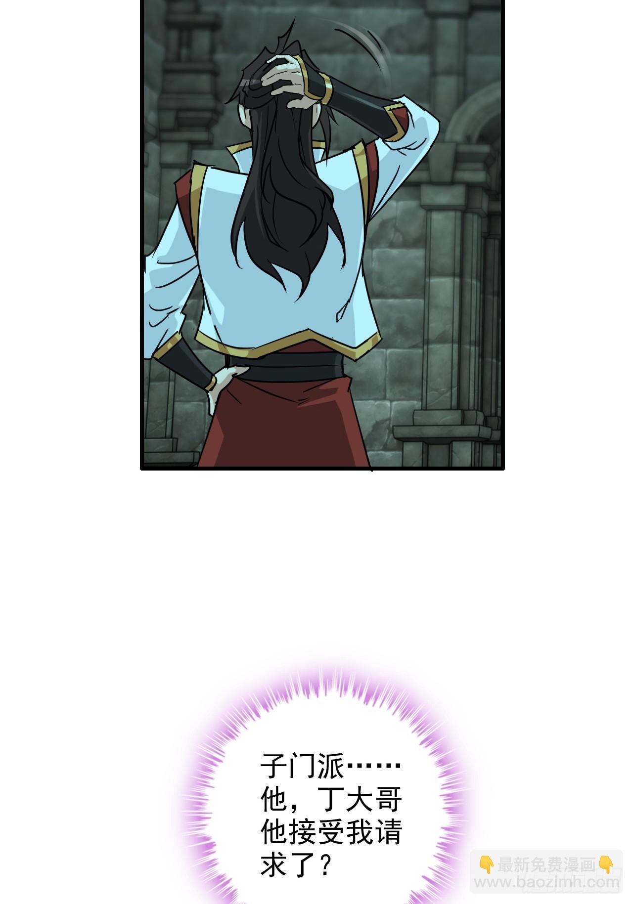 137话 师父的宝物(1/2)-第144话